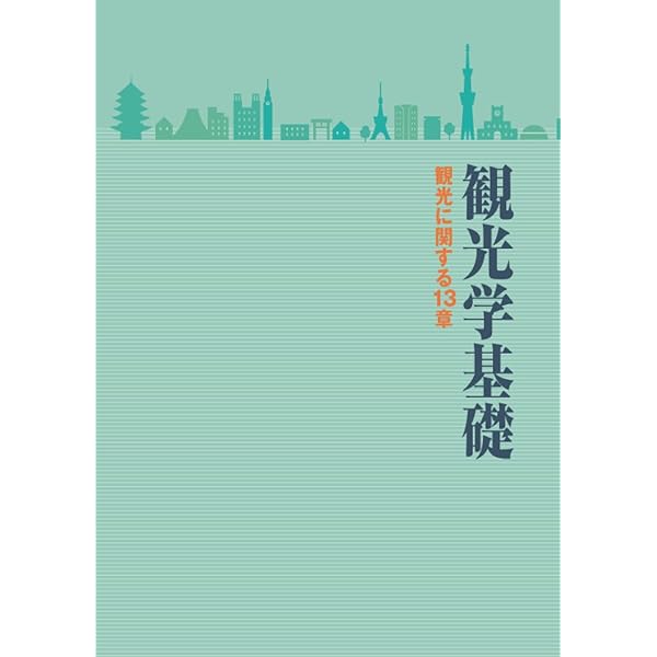 経営文化論 | 佐久間 信夫, 村山 元理, 井上 善博, 清水 健太, カルキ