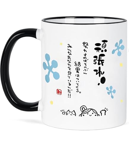 レア♡非売品　B1A4 サイン入りマグカップ Amazon.co.jp: アルタ Artha マグカップ キモチマグ 蓋つき