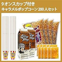 キャラメルポップコーン　0912 新商品】トップ オブ ザ ポップ ソルテッドキャラメルを発売