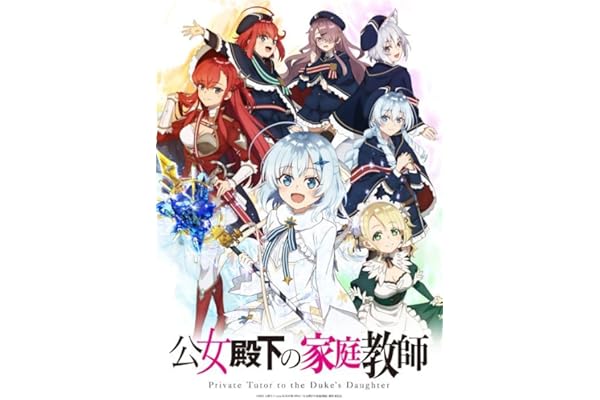 公女殿下の家庭教師 Blu-rayBOX[期間限定版] [Blu-ray]