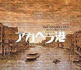 �S�X�y���[�Y��c�A�[2003 �A�J�y���`