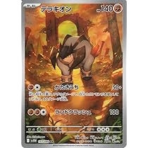 Amazon.co.jp: ポケモンカードゲームSV sv11B 拡張パック ブラック