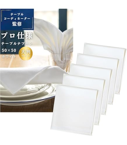 ダイニングテーブルナプキン 12枚セット 大 42x 43 cm - 白 - ダイニングテーブルナプキン 12枚セット 大 42x 43 cm - 白