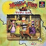 マイティ ヒット