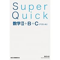 大学入試必修物理 (上) ((駿台受験叢書)) | 坂間勇 |本 | 通販 | Amazon