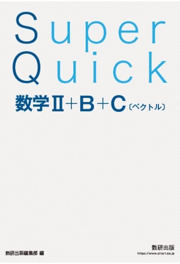絶版❣️ 超絶名著❣️ 旧旧旧課程　大学への数学I 絶版❣️ 超絶名著❣️ 旧旧旧課程 大学への数学I