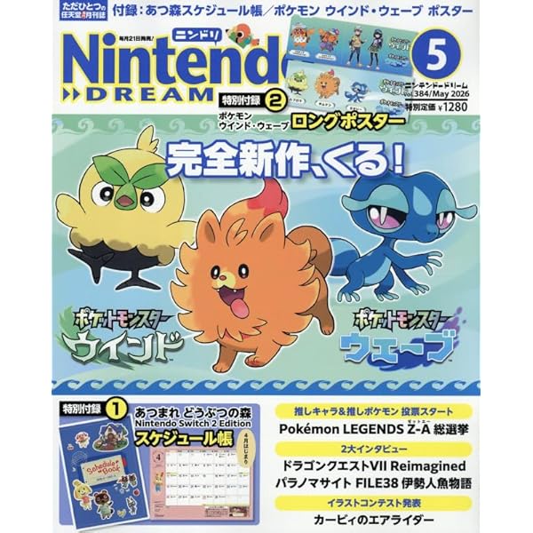 SWITCH Vol.44 No.3 特集 ポケモン百景: VOL.44 NO.3(MAR.2026