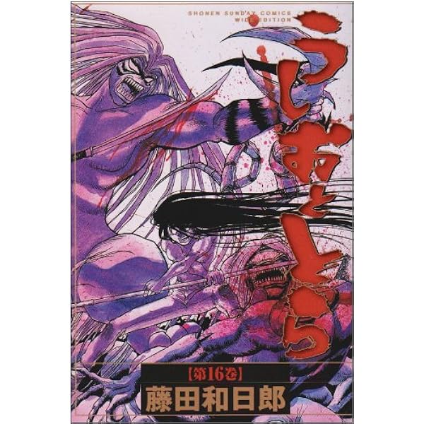 うしおととら完全版　15冊 61eutTwi5AL._UF350,350_QL50_.jpg