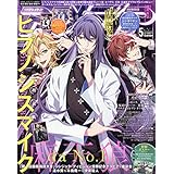 アニメディア 2019年 05 月号 [雑誌]