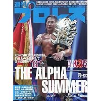 週刊プロレス 2025年 7/2 号 [雑誌] |本 | 通販 | Amazon