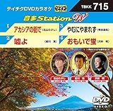 �e�C�`�NDVD�J���I�P ����Station W