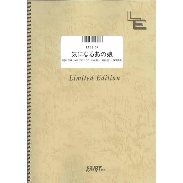 スコア・ブック 相対性理論/シフォン主義+ハイファイ新書 | - |本