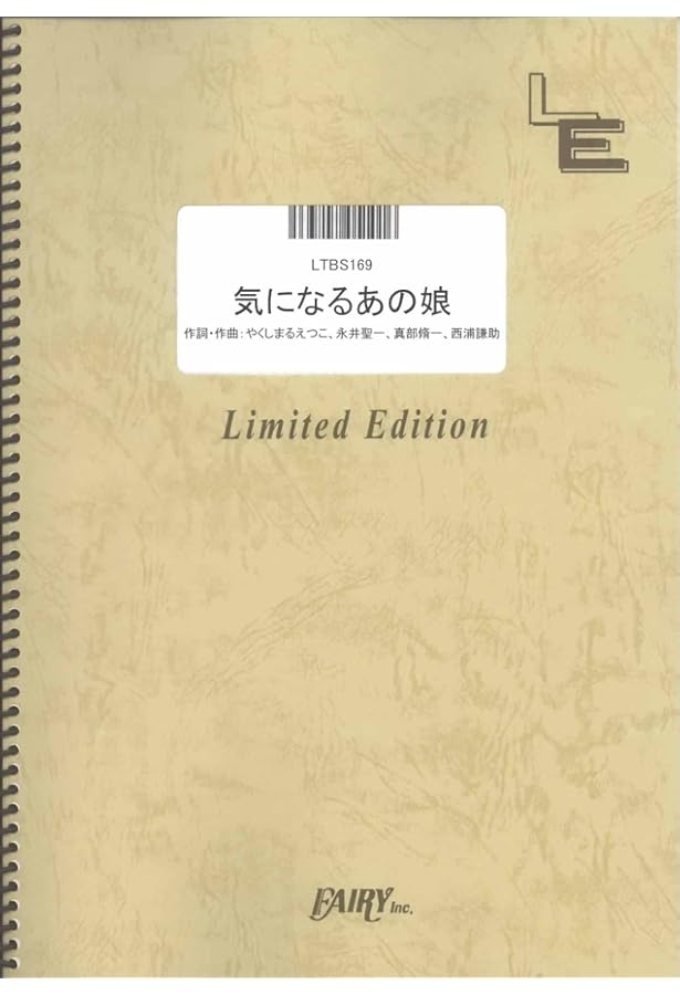 スコア・ブック 相対性理論/シンクロニシティーン | リットー