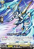 ヴァンガード D-BT09/030 グロリアストーム・ドラゴン (RR ダブルレア) 第9弾 龍樹侵攻