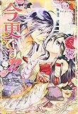 今更です! ! (メリッサ)