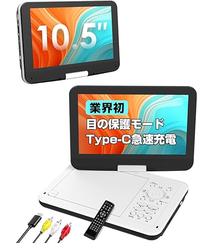 Amazon | BLUEDOT 【BLUEDOTポータブルDVDプレーヤー】 10インチ回転式