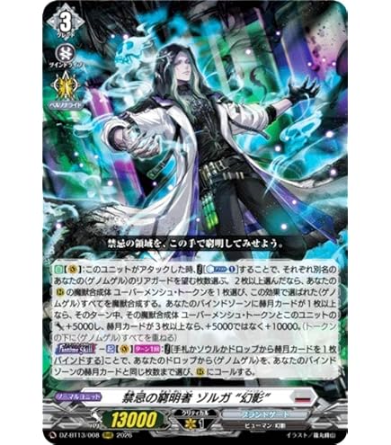 Amazon.co.jp: ヴァンガード 運命大戦 奇跡の運命者 レザエル(RRR) DZ