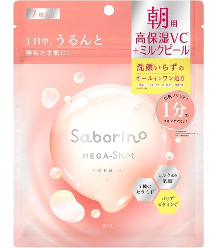 Amazon.co.jp: サボリーノ メガショット 夜用白玉タイトニングマスクV