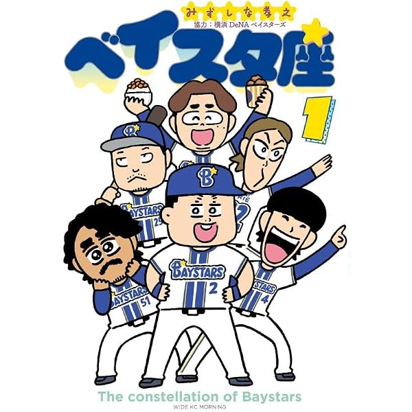 紙面で振り返る三浦大輔監督 | サンケイスポーツ |本 | 通販 | Amazon