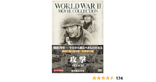 Amazon 攻撃 Dvd 映画