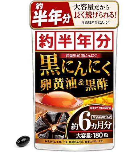 Amazon | 黒にんにく 黒酢 90粒 (1日3粒/30日分) にんにくサプリ 熟成