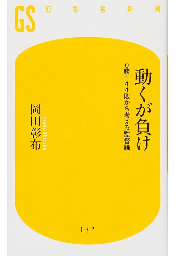 そら、そうよ (宝島SUGOI文庫) | 岡田 彰布 |本 | 通販 | Amazon