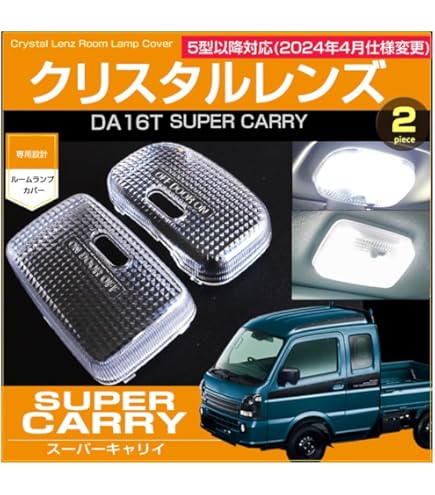 Amazon | 【車検対応】 スーパーキャリイトラック (キャリー Amazon | 【車検対応】 スーパーキャリイトラック (キャリー