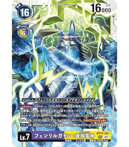 ベルゼブモン ブラストモード ACE BT19 sp 希少　デジモンカード ベルゼブモン:ブラストモードACE(SP/SR)(BT19-074) | 未登録