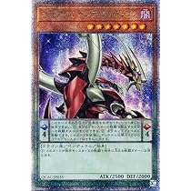 オッドアイズ・ペンデュラム・ドラゴン アジア シークレット シク 3枚