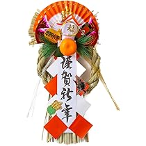 Amazon | 秀〆 しめ縄 正月飾り しめ飾り 玄関 ご当地飾り 【関東】 玉