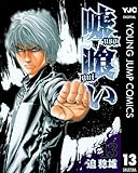 嘘喰い 画像 壁紙 漫画