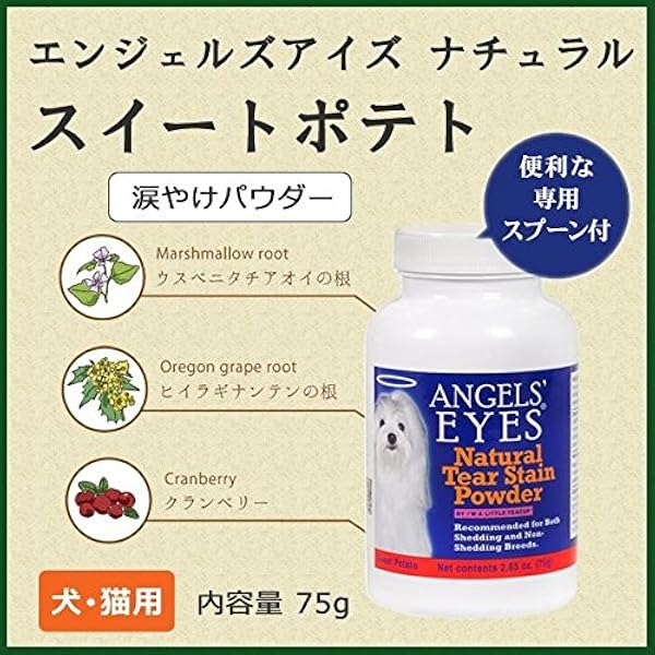 Amazon エンジェルズアイズ ナチュラル スイートポテト 75g ノーブランド品 ビスケット クッキー スナック 通販
