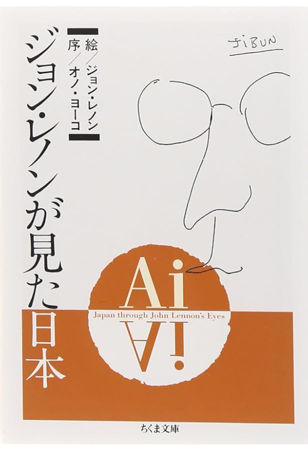 ジョン・レノンラスト・インタビュー | レノン, ジョン, Lennon, John