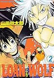 LOAN WOLF (2) (ヤングキングコミックス)