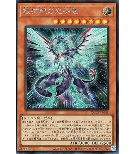 Amazon.co.jp: 英語版 遊戯王Collectible Tin 2011 Galaxy-Eyes Photon 