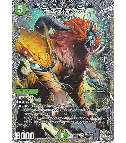 Amazon.co.jp: デュエルマスターズ 竜装 ザンゲキ・マッハアーマー