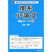 埼玉大学(理系) (2020年版大学入試シリーズ) | 教学社編集部 |本
