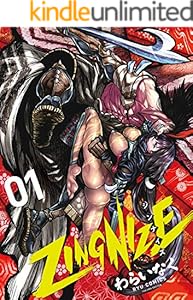 ZINGNIZE(1)【電子限定特典ペーパー付き】 (RYU COMICS)