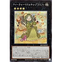 Amazon.co.jp: 遊戯王カード クイーンマドルチェ・ティアラフレース