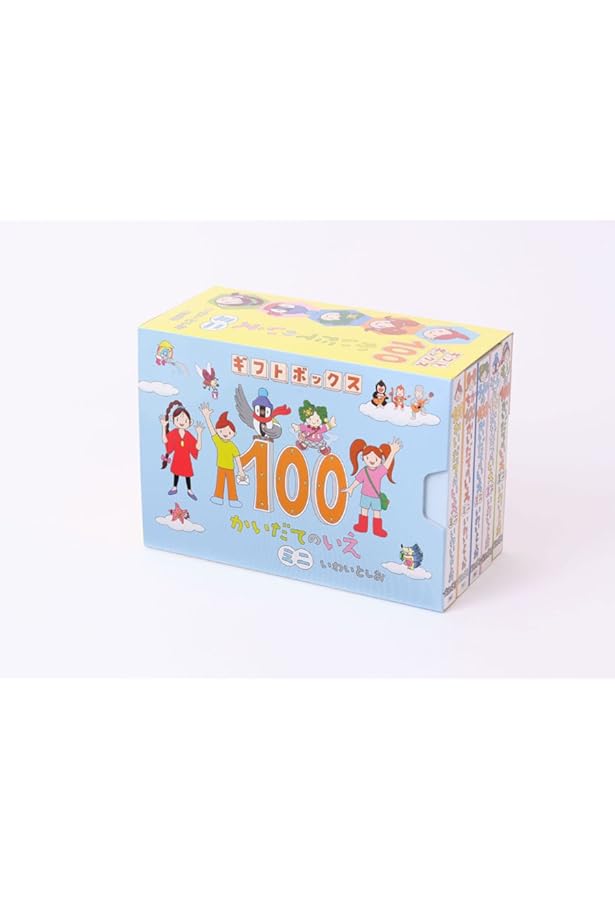 Amazon.co.jp: ギフトボックス100かいだてのいえミニ(全4巻セット