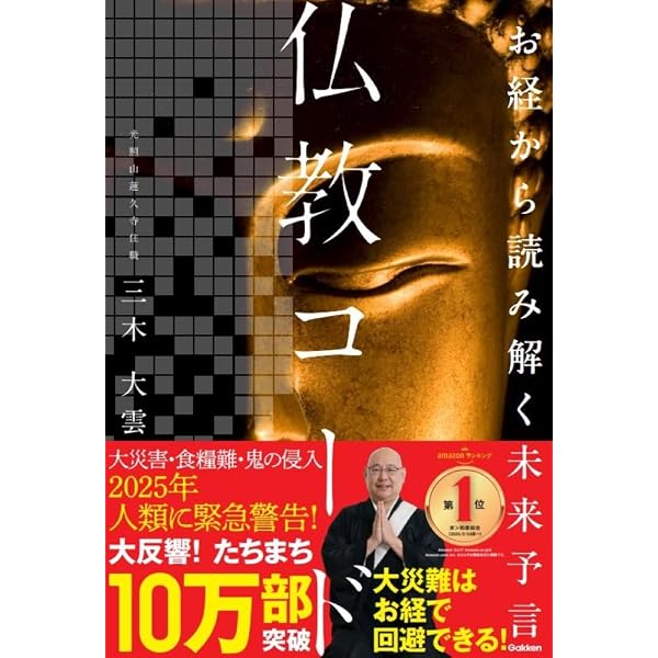 私が見た未来 (ほんとにあった怖い話コミックス) | たつき 諒 |本