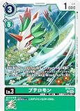 デジモンカードゲーム ST18-04 プテロモン (R レア) スタートデッキ 旋風の守護者 (ST-18)