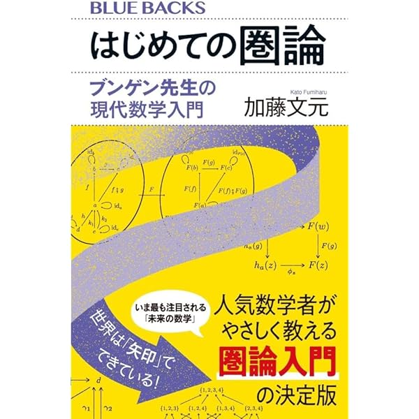 量子と非可換のエピステモロジー Amazon.co.jp: 量子と非可換のエピステモロジー: 数学と物理学