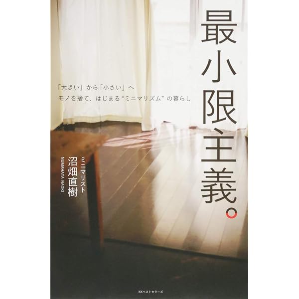 Amazon.co.jp: トランクひとつのモノで暮らす : エリサ: Japanese Books