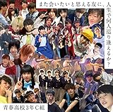 また会いたいと思える友に、人生で何人巡り逢えるか?(通常盤 Type B)(2CD)