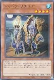 遊戯王 SUB1-JP072 シャドウ・リチュア (日本語版 ノーマルパラレル) SECRET UTILITY BOX