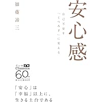 自立と依存の心理 (PHP文庫) 自立と依存の心理 (PHP文庫) | 加藤 諦三 |本 | 通販 | Amazon