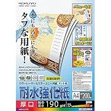 コクヨ(KOKUYO) レーザープリンタ用紙 耐水強化紙 A4 200枚 LBP-WP315