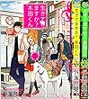 生きてますか? 本田くん コミック 全3巻セット