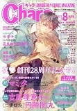 Chara 2023年 08 月号 [雑誌]